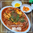 별난집 - 김해시 김해대로2315번길 32 | 별난집