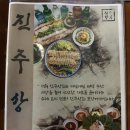 진주상회 이미지