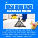 주식회사 명성환경 이미지