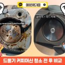 위드커피 이미지