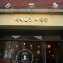 네비올로송파 이미지