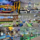 청소년 수련관 두드림실(지하1층) | [인천/아이와 가볼 만한 곳] 단돈 1,000원의 행복? 동구 '꿈엔뜰키즈랜드' 완벽 가이드!