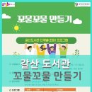 도서관(구립) 갈산도서관(2) 이미지