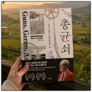 새로운 유라시아 세 번째 장   나의, 당신의, 우리의 것: 경계와 영토, 그리고 연합 | 총균쇠 제래드 다이아몬드 추천도서 책소개 리뷰 서평 독서감상문