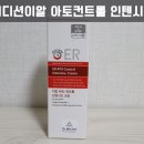 메디코퍼 | 피부장벽크림 Dr.메디션 아토피크림 이알 아토컨트롤 인텐시브크림 가려움 극복 ♪