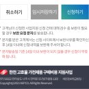 출산가구 한전 고효율 가전 환급 직접 해본 후기 서류 소요기간