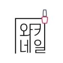네일곰돌