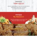 부어치킨양산 네이버블로그