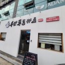 수만돈돈카츠