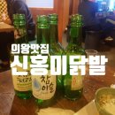 신홍미불닭발 이미지
