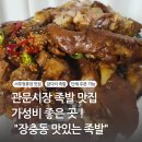 장충동 착한족발 | 관문시장 족발 포장 후기 &#34;장충동 맛있는 족발&#34; 서부정류장점