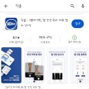 (주)우주텍 | 평발 족저근막염 깔창 닥솔 사용후기