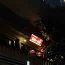 양아치 | 부산 전포 양꼬치 맛집 추천 “양아치” 내돈내산 솔직후기 🍡✨