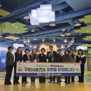 구리시보건소 이미지