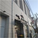 강릉원예농협 강남점 | 강릉 저녁 맛집 시장 근처에서 찾은 가성비 한식