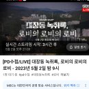 오늘밤 9시 MBC 피디수첩.. 이미지