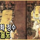 [KBS 역사추적] 고려불화의 정수, 「수월관음도(水月觀音圖)」 이미지