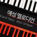 멜로디언 이미지