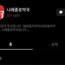 나래종로약국 네이버블로그