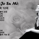 조*수 이미지