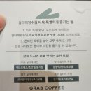커피에반하다 운정파크드림점 | 대구 상인동 카페 찾다가 건강한 수제두유에 반한 그랩커피