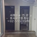 방배서래공인중개사사무소 이미지