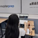 매스터프렙학원