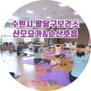 팔달구보건소 대강당 이미지