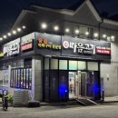 마음고기 죽림점