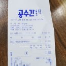 공수간(천호점) | 천호역맛집, 천호시장맛집, 천호맛집 ~ 공수간 떡볶이 솔직후기