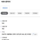 바로나한약국