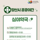 내송드림약국 이미지