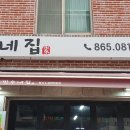 민수네집 이미지