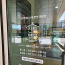 산들 | 동탄 반찬가게 추천 산들부엌 방문 후기