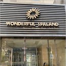 수랜드사우나 이미지