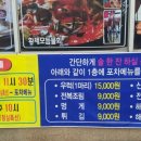 황제회포차 네이버블로그
