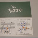 참설농탕 이미지