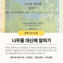 [공지] [모집] 무명서점 독서모임 2026 하반기 신규 멤버 충원!📖💕