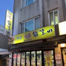 영순숯불닭갈비 네이버블로그