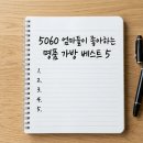명품PC | 울 엄마 어깨 힘 팍! 실패 없는 5060 명품 가방 입문 베스트 5