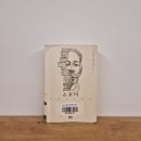 소설 스토너 책 후기 (줄거리 포함) I 넌, 무엇을 기대했던가?