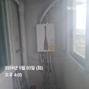협성팔레스타운 | (김해 보일러) 김해 진영읍 김해대로 244번길 10 협성팔레스 친환경 콘덴싱 보일러 교체 후기!!