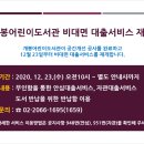 개봉도서관 이미지