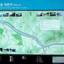 가평옛길 이미지