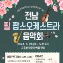 고흥분청문화박물관, ‘호국보훈의 달’ 맞아 문화나눔 행사 이미지