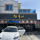 한동네식당 | 제주 서귀포 현지인맛집 보말칼국수 존맛탱 한동네