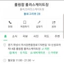 롤링팝 카페 이미지