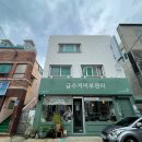 남구-146 | 울산 남구 피부샵 금수저 에스테틱 미세전류 얼굴관리 후기