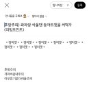 RE:원본글 이거임 이미지