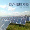 태웅태양광발전소 이미지